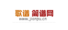 歌譜簡譜網