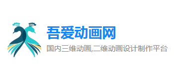 吾愛動畫網