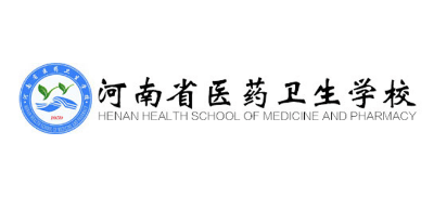 河南省醫藥衛生學校