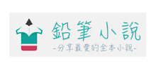 孤江小說網