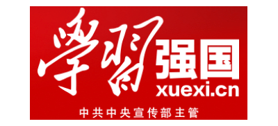 學習強國