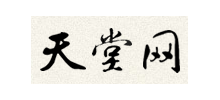 天堂網