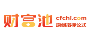財富池