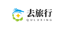 去旅行