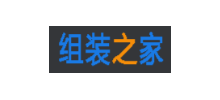組裝之家
