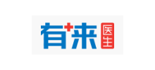 有來醫生