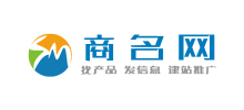 商名網