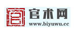 官術網
