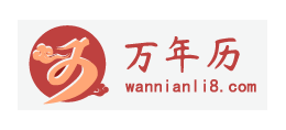 萬年曆網