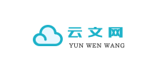 雲文網