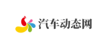 汽車動態網