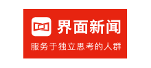 界麵新聞