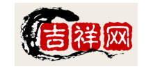 吉祥命理網
