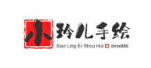小玲兒手繪