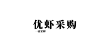優蝦采購