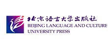 北京語言大學出版社