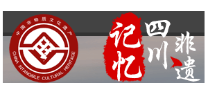 記憶四川