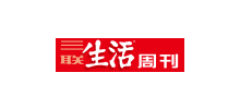 三聯生活周刊