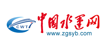 中國水運報社