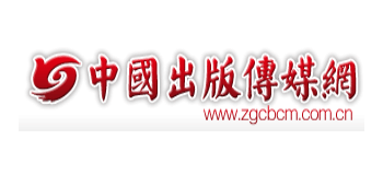 中國出版傳媒網