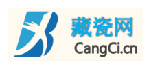 藏瓷網