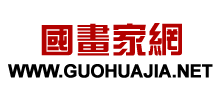 國畫家網