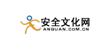 安全文化網