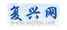 民族複興網