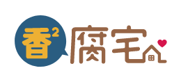香香腐宅