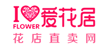 愛花居鮮花店