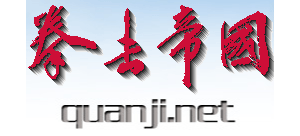 拳擊帝國
