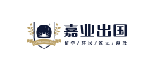 嘉業出國