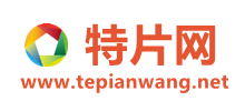 特片網