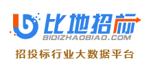 比地招標網