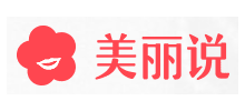 美麗說