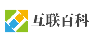 互聯百科