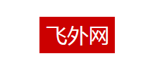 飛外網