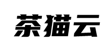 茶貓雲