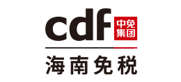 cdf海南離島免稅官方商城