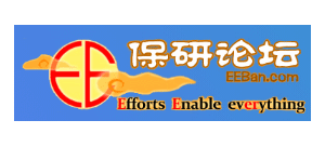 保研論壇