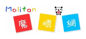 魔懷網
