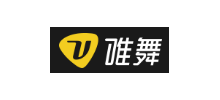 唯舞