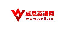 威恩英語網