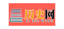 曆史百科網