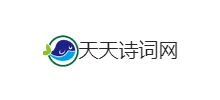 天天詩詞網