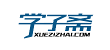 學子齋