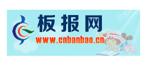 中國板報網