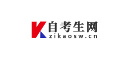 自考生資料網