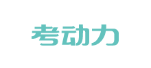 考動力