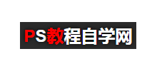 ps教程自學網